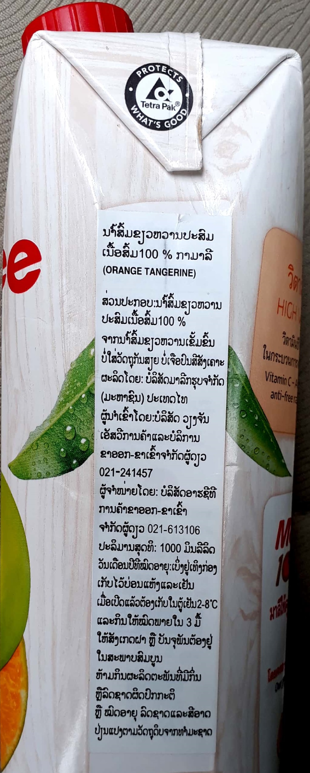 Measures for non-compliance with Lao language labeling